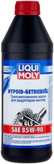 Масло трансмиссионное Liqui Moly 85W90 Hypoid Getriebeoil (1л)