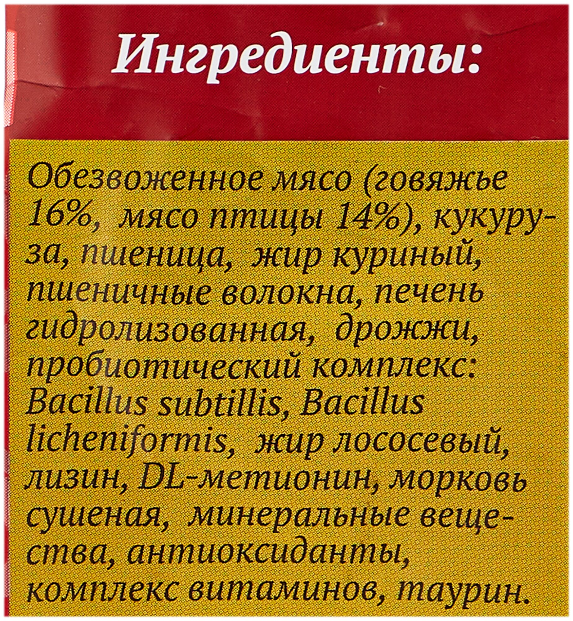 Родные корма сухой корм для взрослых кошек телятина 26/12 1 русский фунт (0,409 кг) - фотография № 3