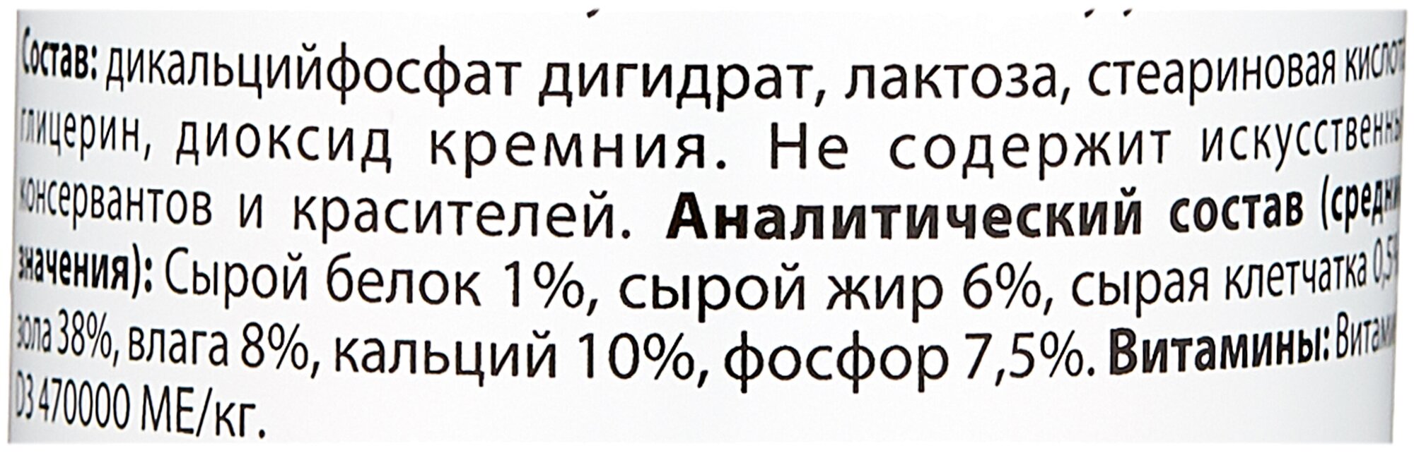 Витамины для взрослых собак 8in1 Excel Кальций, 470таб - фото №7