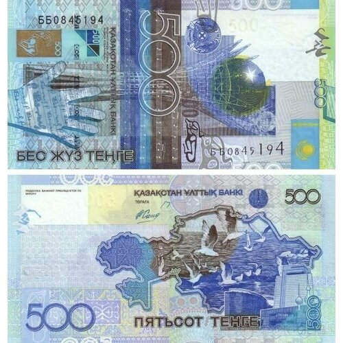 Банкнота 500 тенге 2006 Казахстан UNC банкнота 500 тенге 1999 казахстан unc pick 21