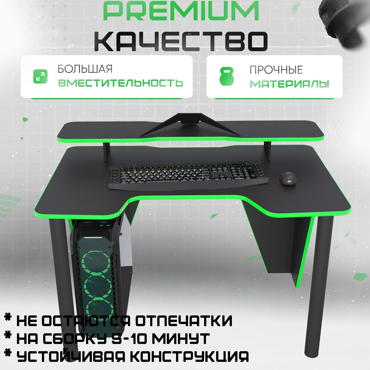 Геймерский игровой компьютерный письменный стол Вектор сэт черный зеленый - фотография № 2