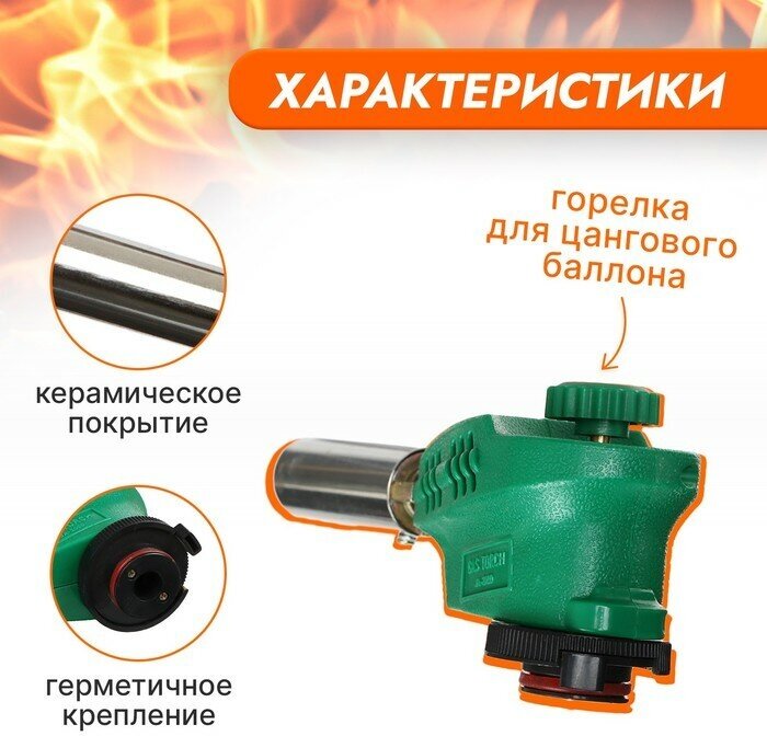 Газовая горелка Maclay 1275045 — фото 14