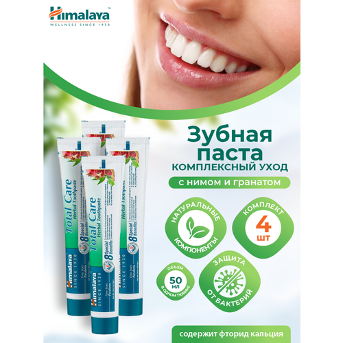 Зубная паста Total Care Himalaya Комплексный уход 50 мл. х 4 шт. зубная паста complete care комплексный уход himalaya herbals 75 мл