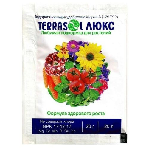 Удобрение TerraSol Люкс, 0.02 л, 0.02 кг