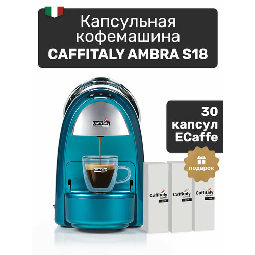 Набор Кофемашина капсульная Ambra S18, кофеварка (голубая) + 30 капсул кофе