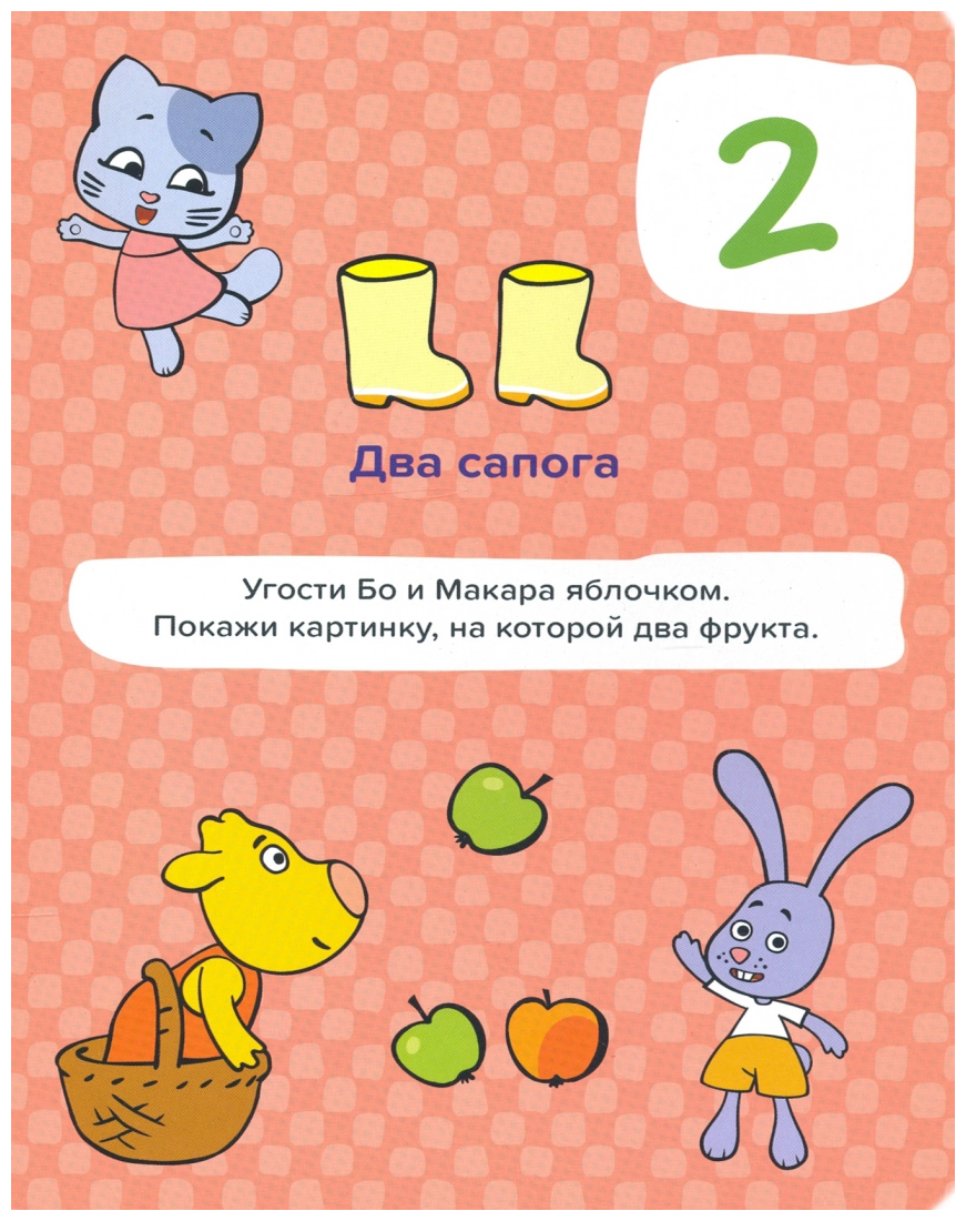 Оранжевая корова. Счет (Грецкая А. (ред.)) - фото №3
