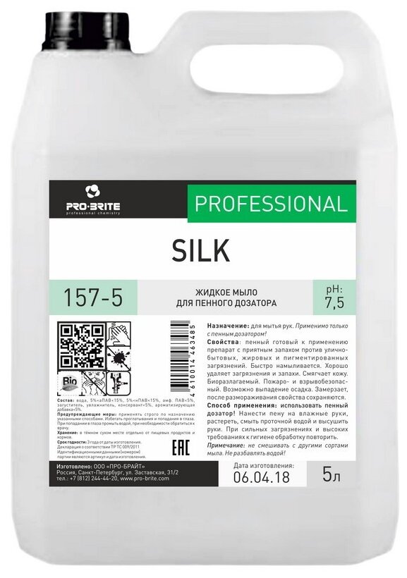 Мыло-пена Pro-Brite SILK 5л