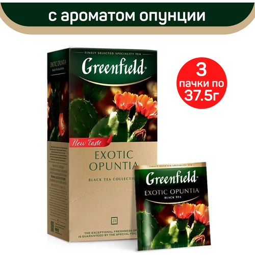 Чай черный Greenfield Exotic Opuntia, 3 упаковки по 25 пакетиков