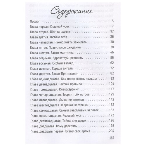 фото Россет м. "фаняша. книга 2. обратная сторона любви" delibri