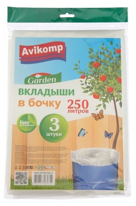 Мешки - вкладыши в бочку, 250л, толщина 45 мкм, 3 шт /уп, цвет микс 2430107