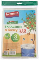 Мешки - вкладыши в бочку, 250л, толщина 45 мкм, 3 шт /уп, цвет микс 2430107