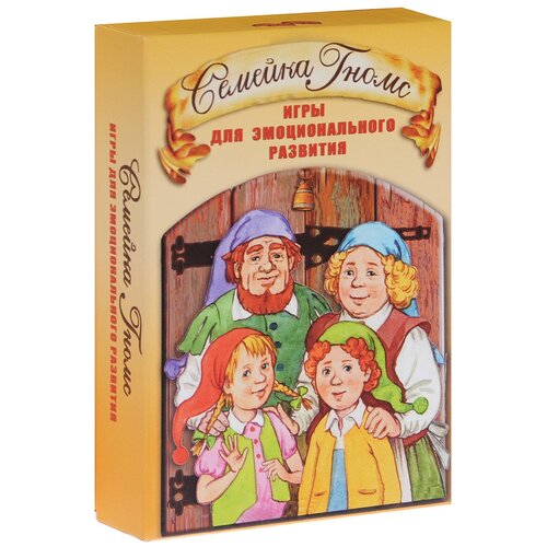 Настольная игра Генезис Семейка Гномс Игры для эмоционального развития набор из 74 карточек 1220₽