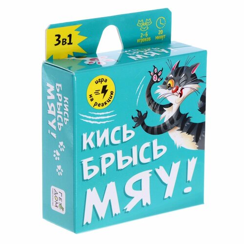 Настольная игра «Кись-брысь-мяу» 60 карточек