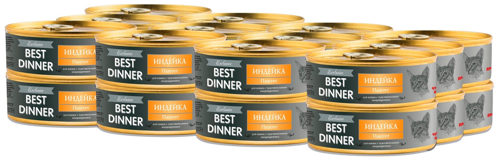 Best Dinner Vet Profi Gastro Intestinal Exclusive 0,1кг индейка консервы для кошек 24шт/1уп - фотография № 2