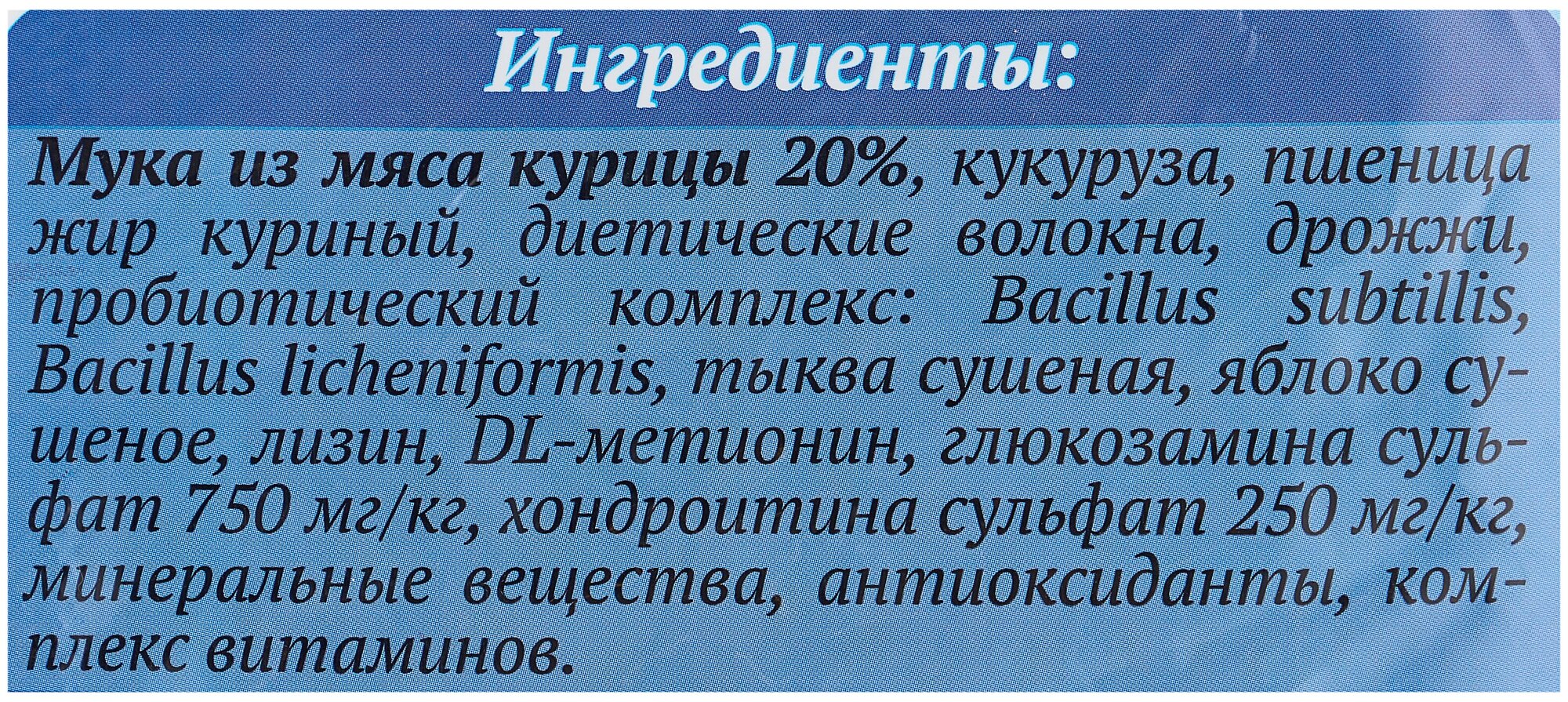 Родные Корма корм для взрослых собак крупных пород, курица (2,045 кг) - фото №19