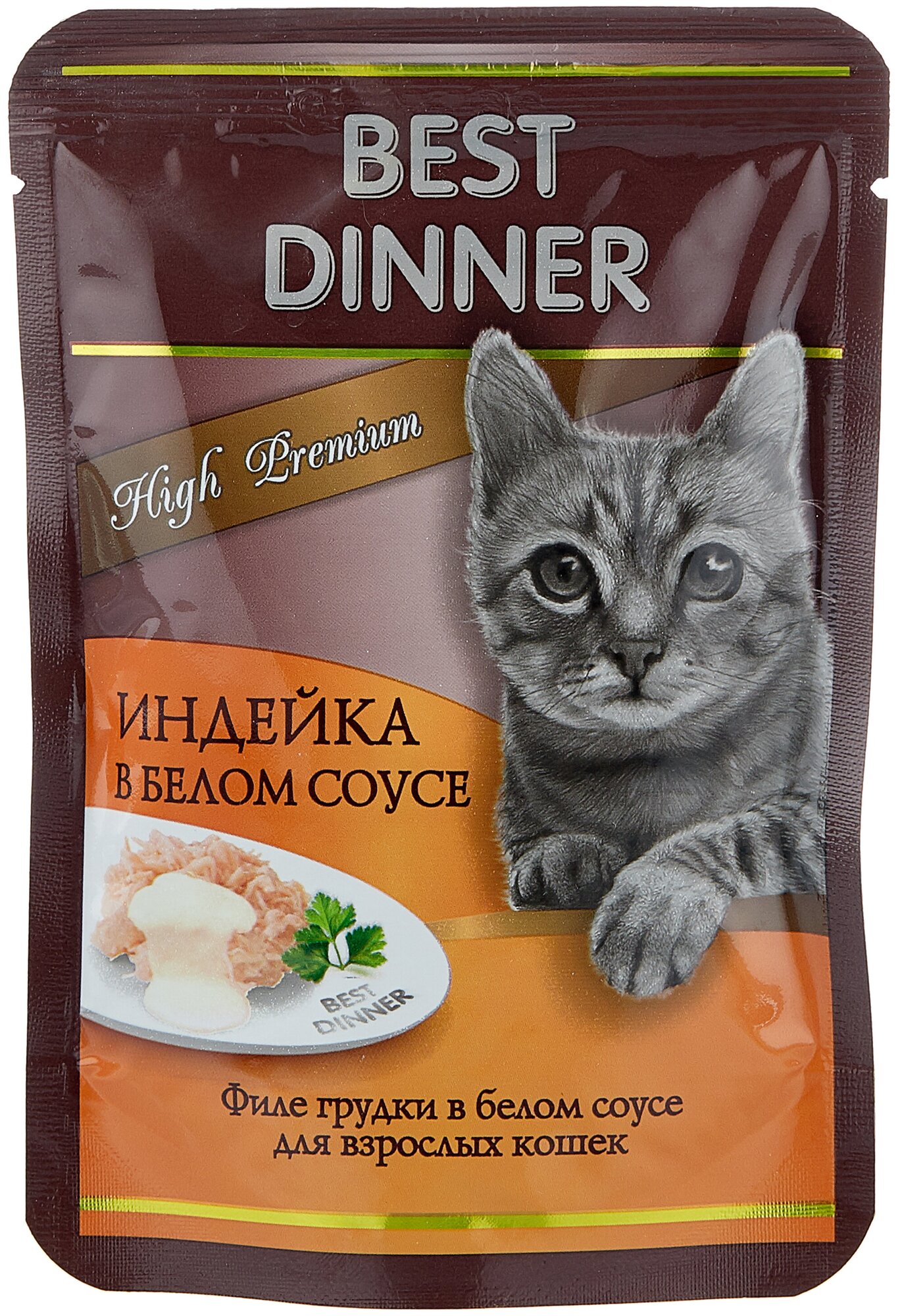 Влажный корм для кошек Best Dinner High Premium с индейкой в белом соусе 24 шт. х 85 г (кусочки в соусе) - фотография № 2