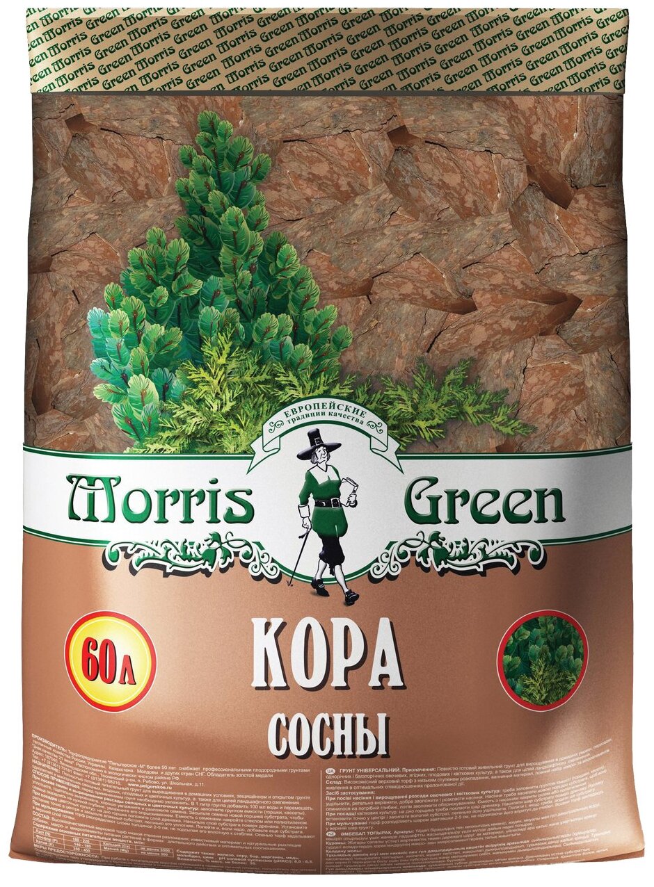 Кора Morris Green сосновая 60л / Крупная фракция / Для декорирования клумб и мульчирования приствольных кругов деревьев и кустарников