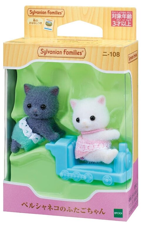 Sylvanian Families - фото №4