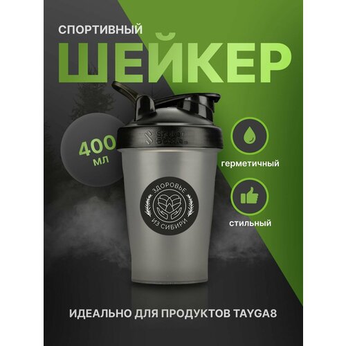 Шейкер для напитков здоровье из сибири, 400мл шейкер tupperware миксер 600 мл большой шейкер синий шейкер кухонный помощник для тренажерного зала миксер для коктейлей бара