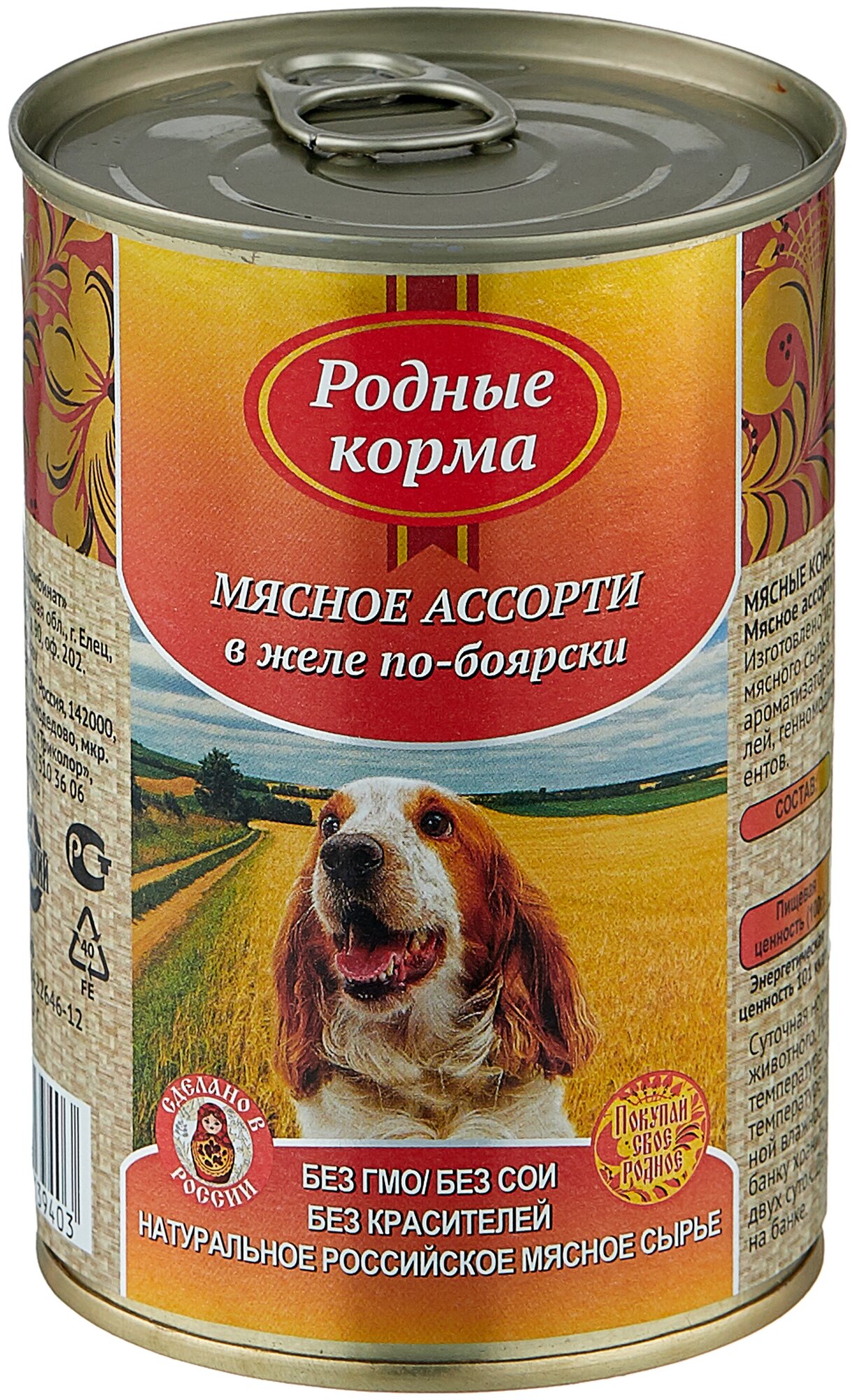 Родные корма Консервы для собак мясное ассорти в желе по боярски 66046, 0,410 кг (2 шт)
