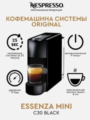 Кофемашина капсульная Nespresso C30 Essenza Mini, черный