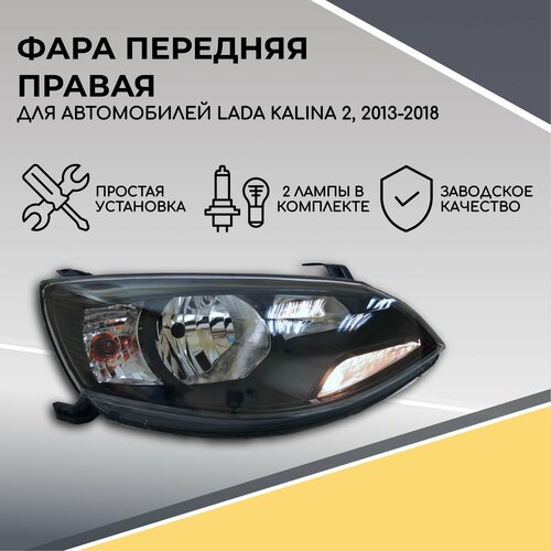 Блок фара передняя правая Лада Калина 2 поколения 2013-2018, Kalina Cross, Kalina 2 Sport