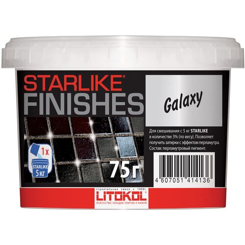 Затирочная смесь (добавка) STARLIKE FINISHES GALAXY (перламутровая), 75г