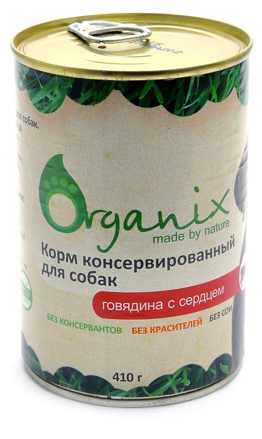 Organix консервы Консервы для собак говядина с сердцем 11вн42 0,41 кг 19663 (2 шт)