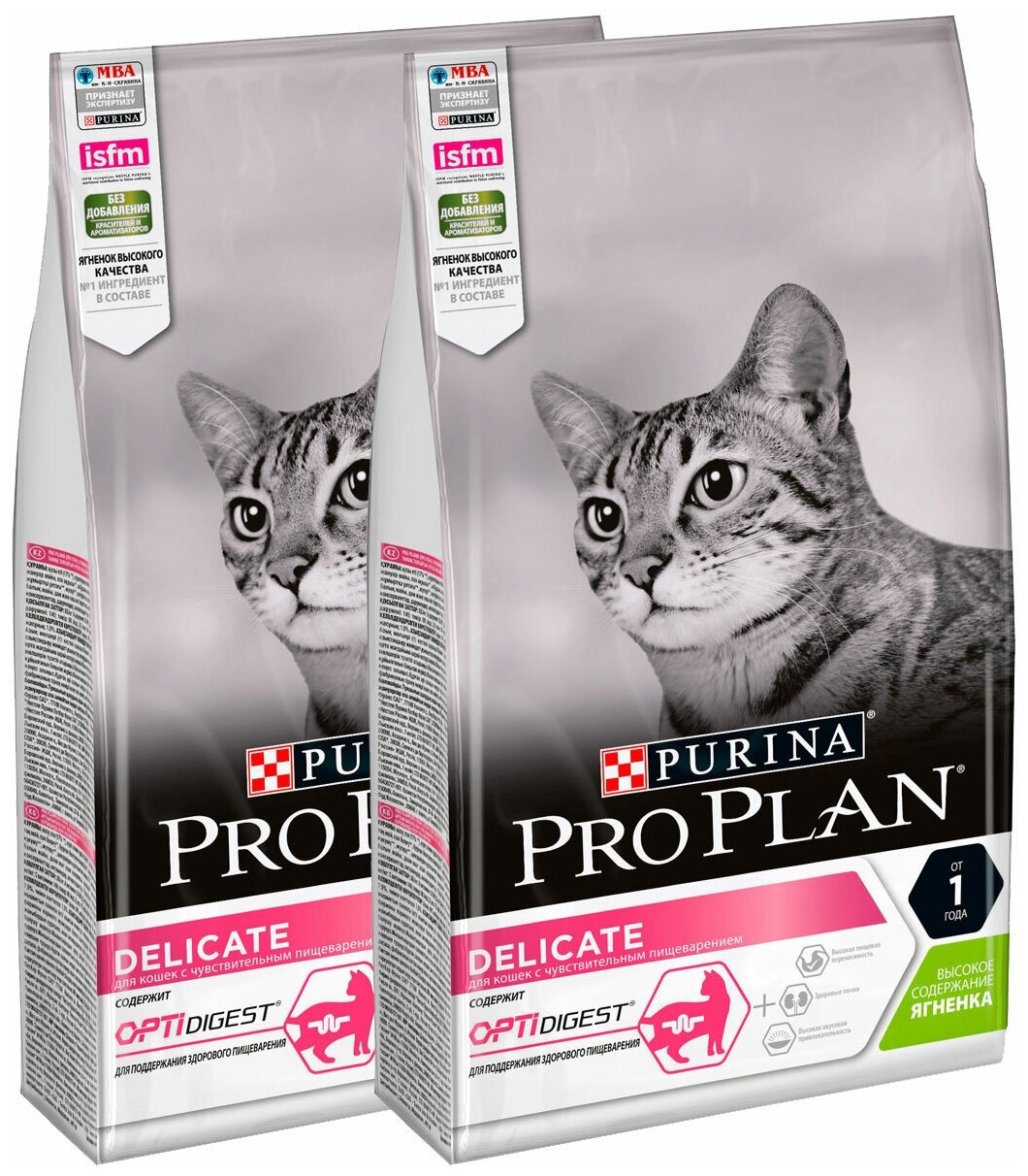 Сухой корм для кошек Pro Plan с чувствительным пищеварением или с особыми предпочтениями в еде, с ягненком