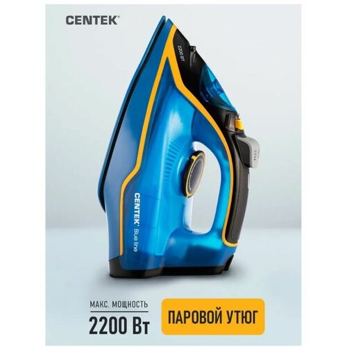 Утюг CENTEK CT-2363 Blue Товар уцененный 740800₽