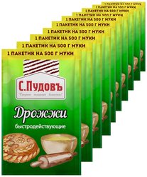 Дрожжи С.Пудовъ быстродействующие хлебопекарные (10 шт. по 6 г)
