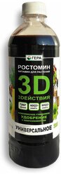 Жидкое комплексное удобрение 3D Универсальное 0,5л