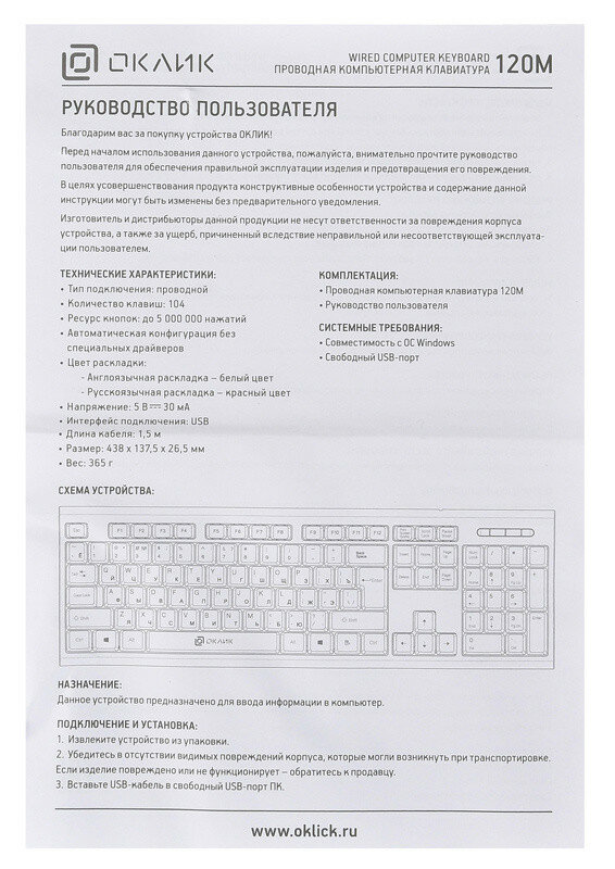 Клавиатура Oklick черный USB - фото №17