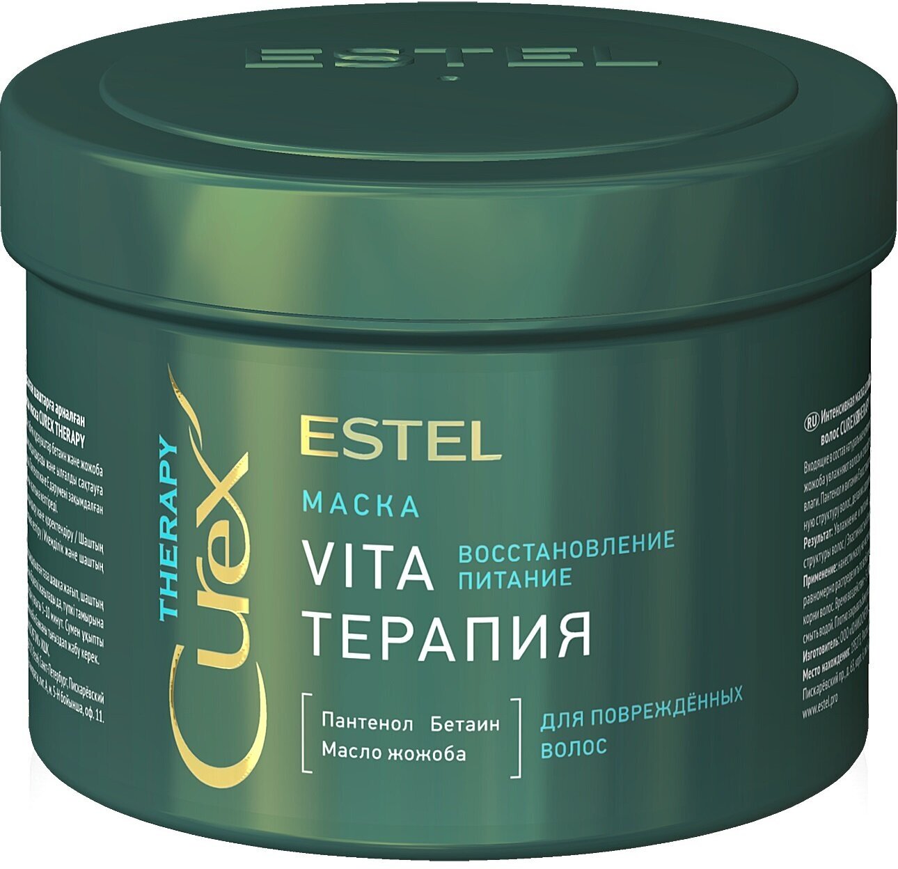ESTEL CUREX Therapy Маска интенсивное восстановление для поврежденных волос 500 мл