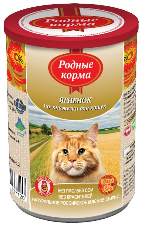 Родные корма Ягненок по-княжески конс. 410 г для кошек, 1 шт