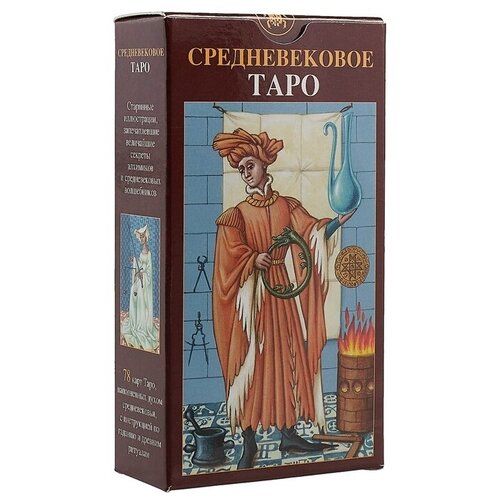 Марчеси Г. "Средневековое таро"