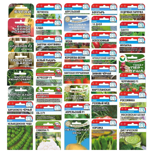 фото Семена сибирский сад "урожай без хлопот" набор из 40 пакетов