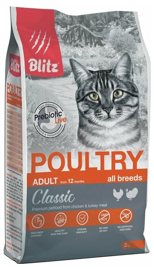 Сухой корм для взрослых кошек Blitz Poultry домашняя птица, 2 кг