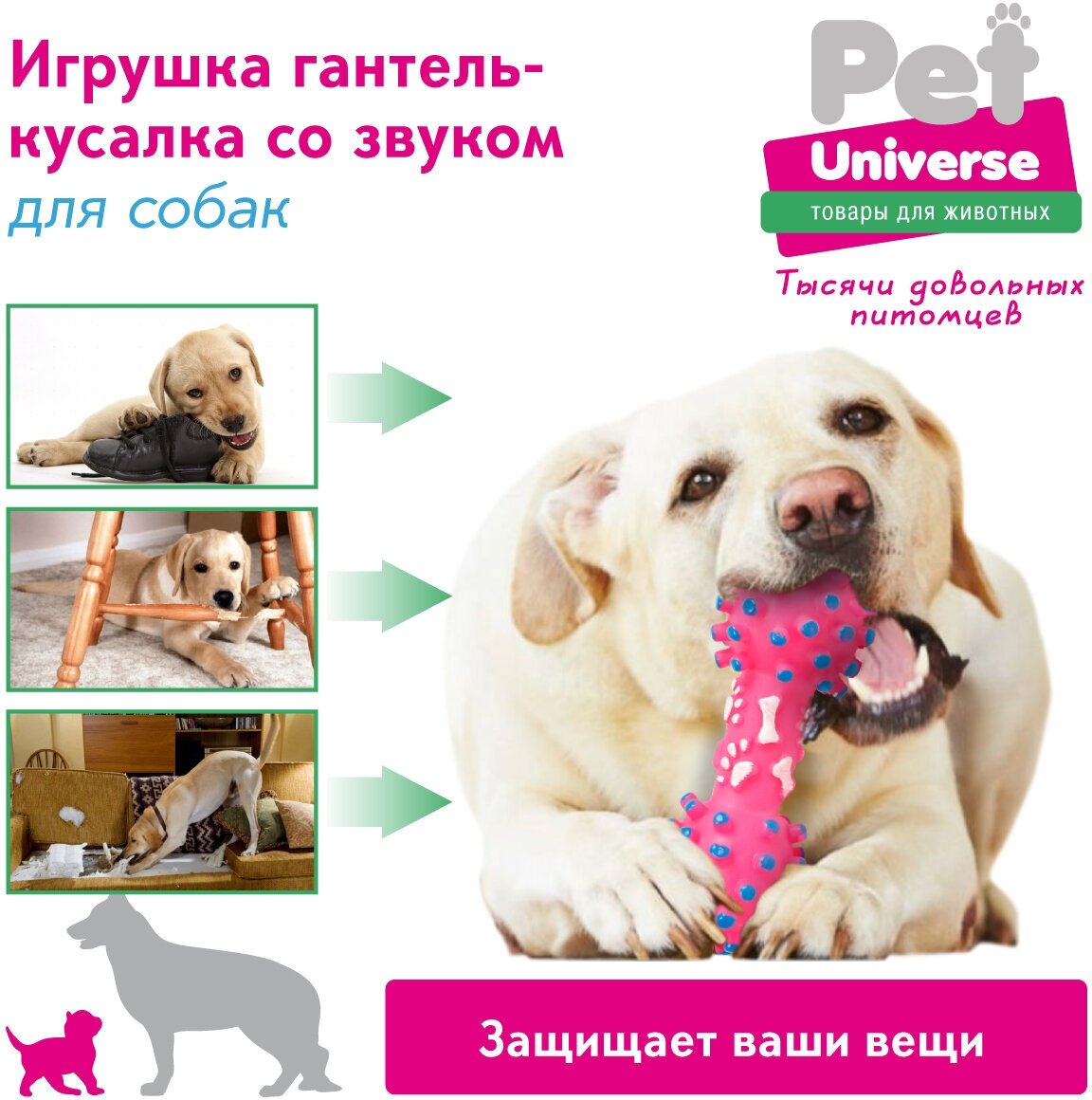 Игрушка для собак с пищалкой Pet Universe Гантель с шипами 12*5 см, для щенков и взрослых собак /PU3018PK - фотография № 4