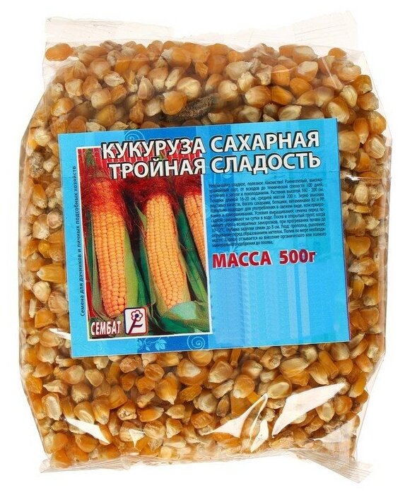 Семена Кукуруза сахарная "Тройная сладость", 500 г 4662850