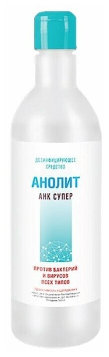 Дезинфицирующее средство анолит АНК супер 0,65л