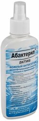 Абактерил Средство дезинфицирующее Абактерил-Актив (спрей), 200 мл