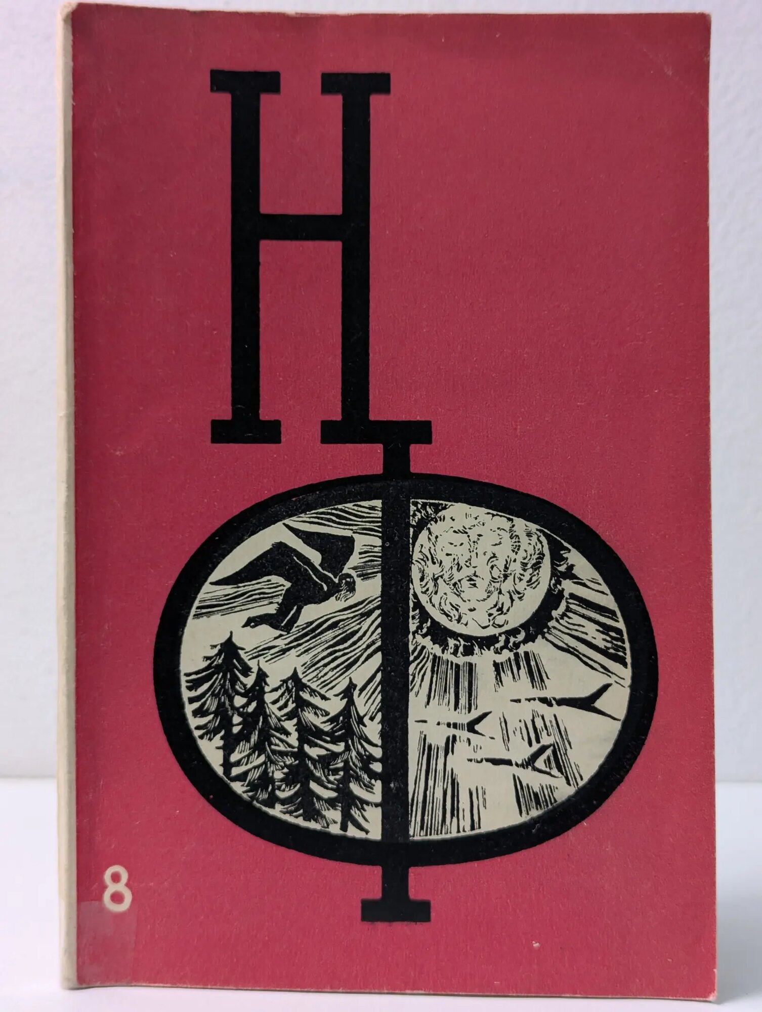 Альманах научной фантастики. Выпуск № 8 Гансовский Север Феликсович (сост.) 1970