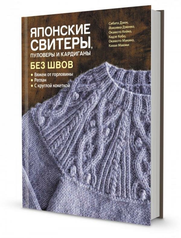Японские свитеры, пуловеры и кардиганы без швов НОВИНКА! - фото №15