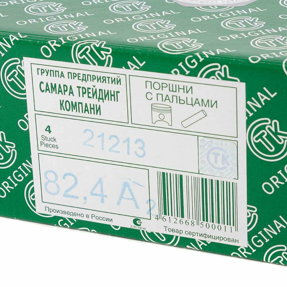 Поршни СТК 21213 82.4 с пальцами класса A