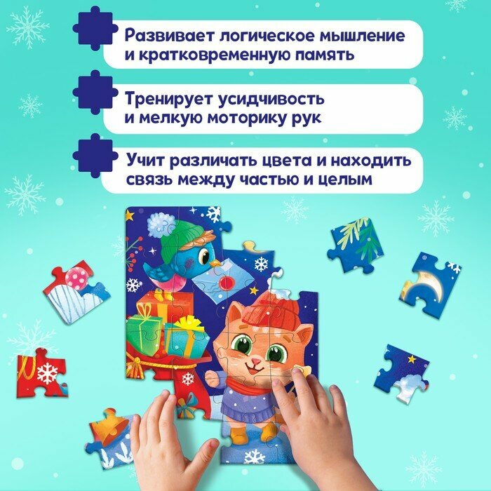 Puzzle Time Пазл «Новогодние мечты», 24 элемента