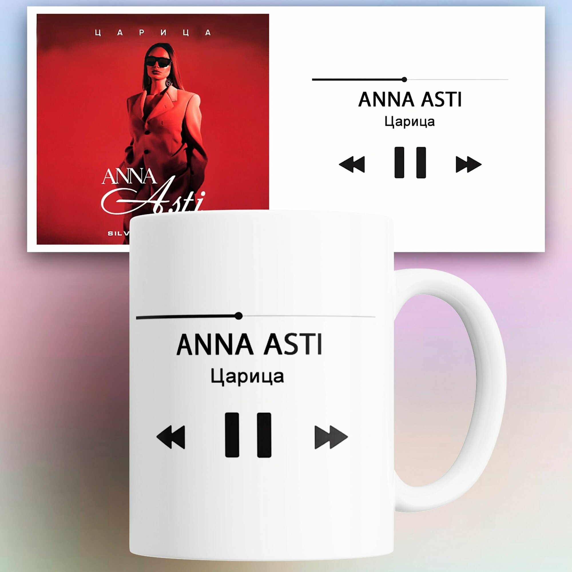фото Кружка ANNA ASTI Анна Асти Царица 330 мл
