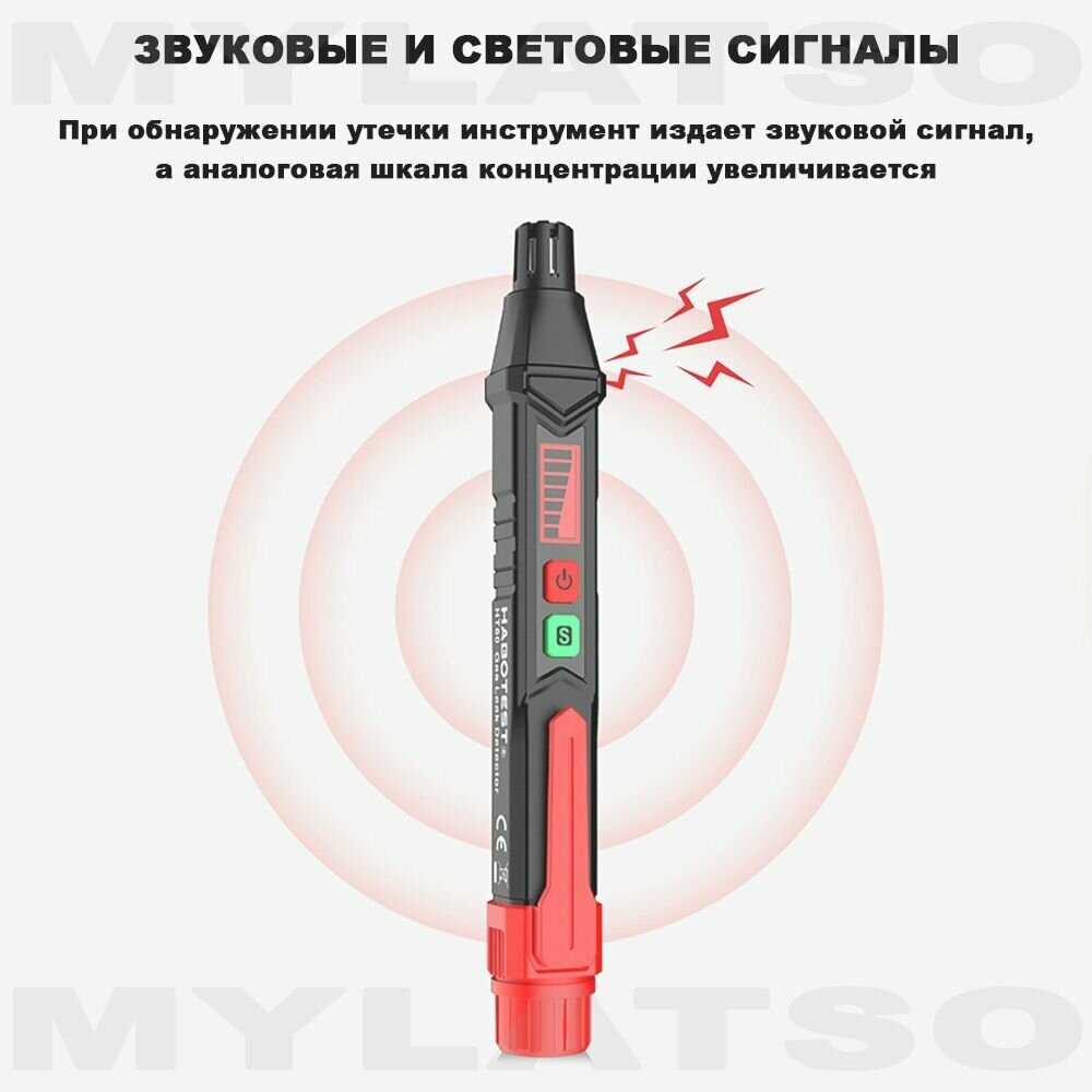 Датчик детектор утечки газов MyLatso HT60