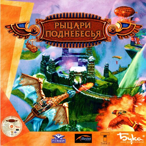 Игра для компьютера: Рыцари Поднебесья (Jewel диск)