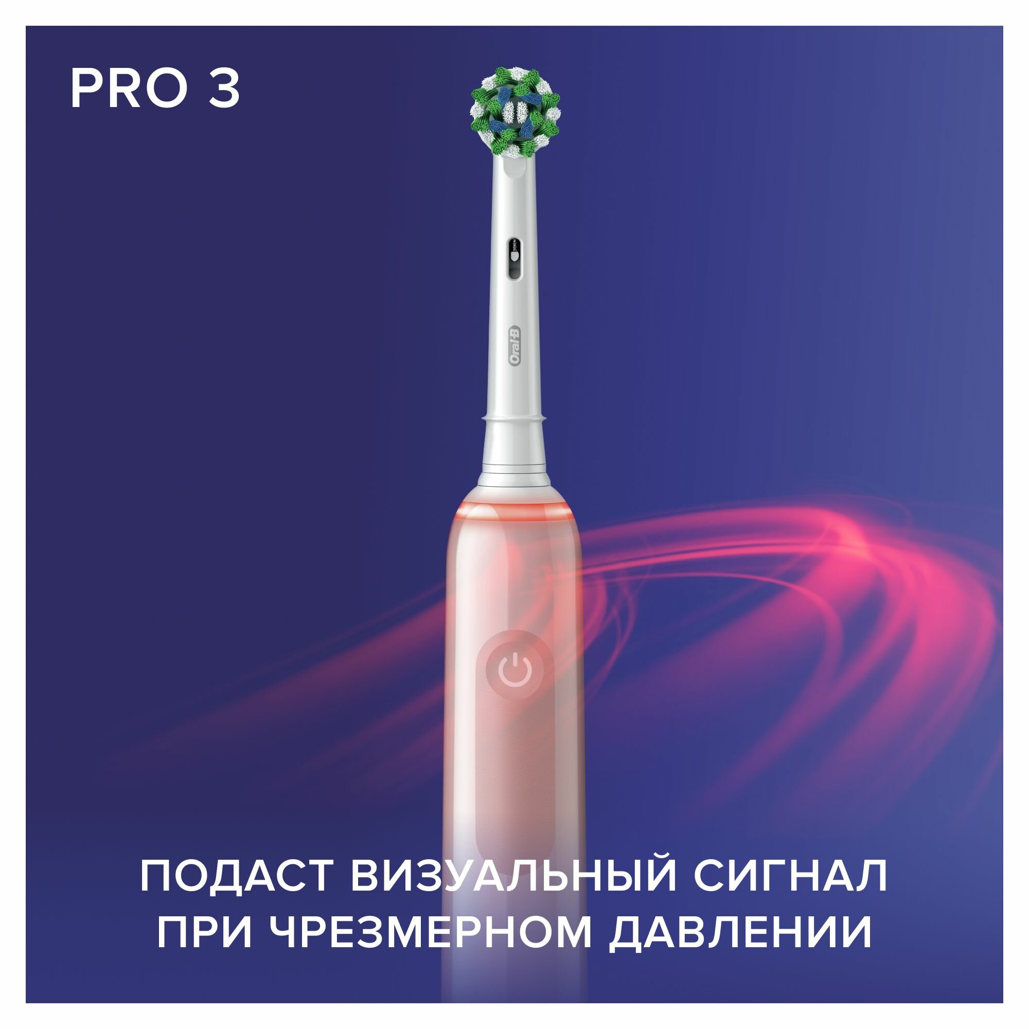 Электрическая зубная щетка ORAL-B Pro 3/D505.513.3X, цвет: розовый - фото №6